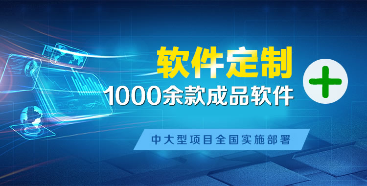 玉环软件开发